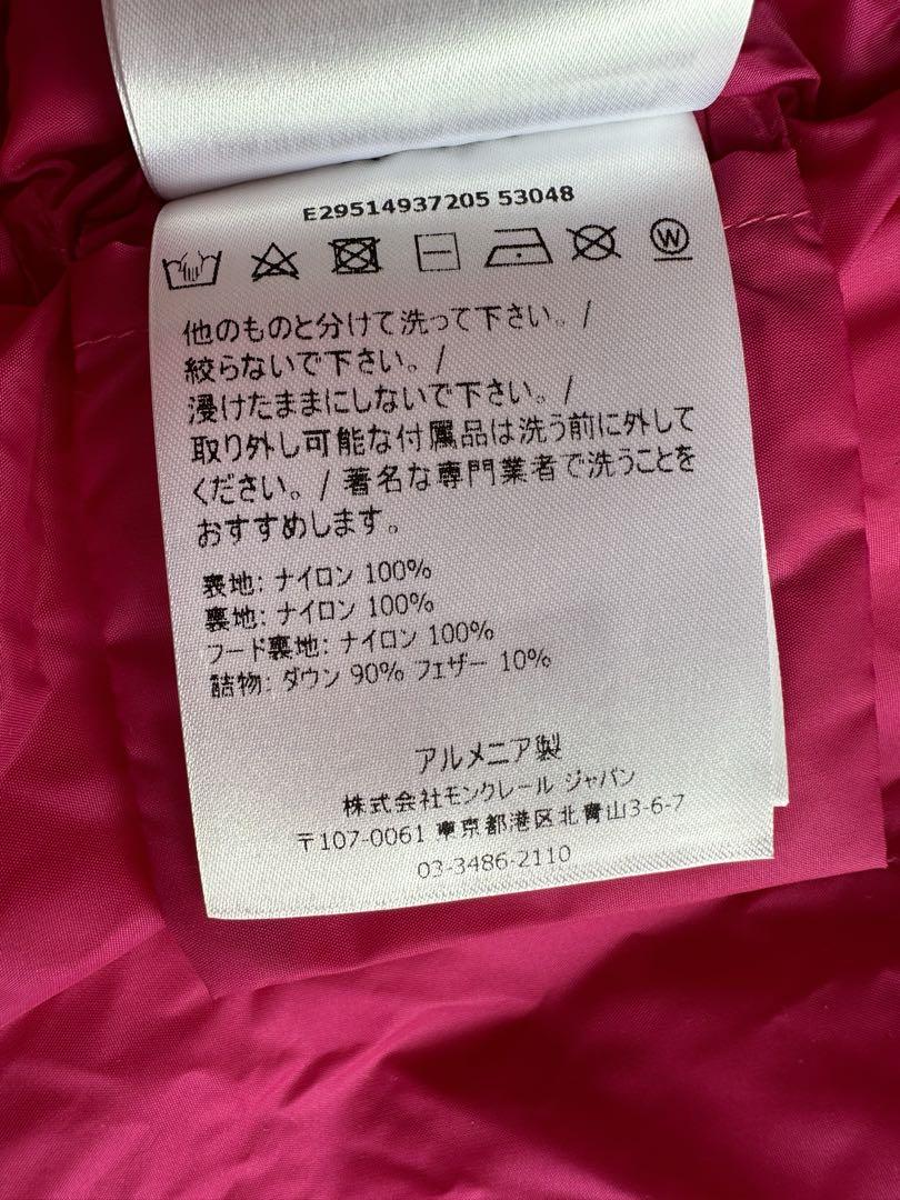 新品　モンクレール　ダウン　9-12m 76センチ
