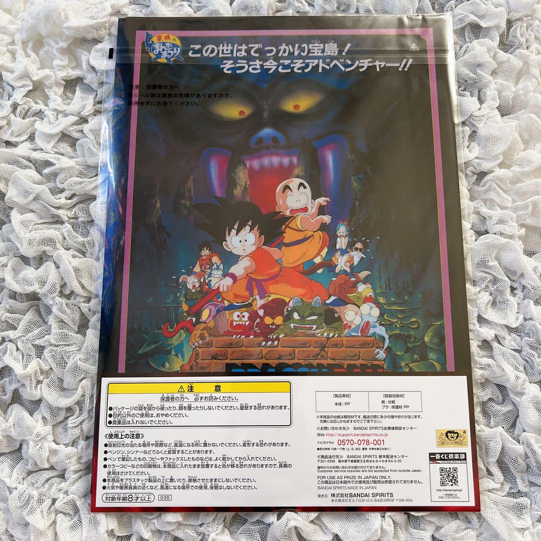 一番くじ ドラゴンボール 歴代劇場版ポスタークリアファイルセット10枚セット 一番くじ ドラゴンボール 歴代劇場版ポスタークリアファイル