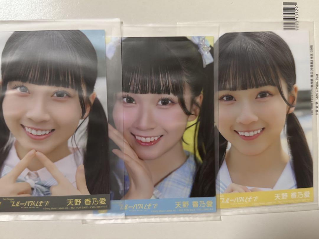 ≒JOY 天野香乃愛 生写真 コンプ ブルーハワイレモン 封入
