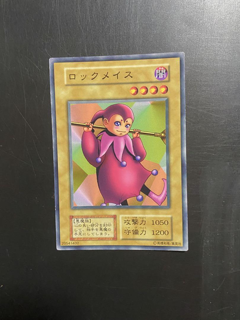 PSA10 ロックメイス 初期版 遊戯王 ブースター2 遊戯王 ロックメイス ブースター2 booster2 ノーマル 1枚 - メルカリ