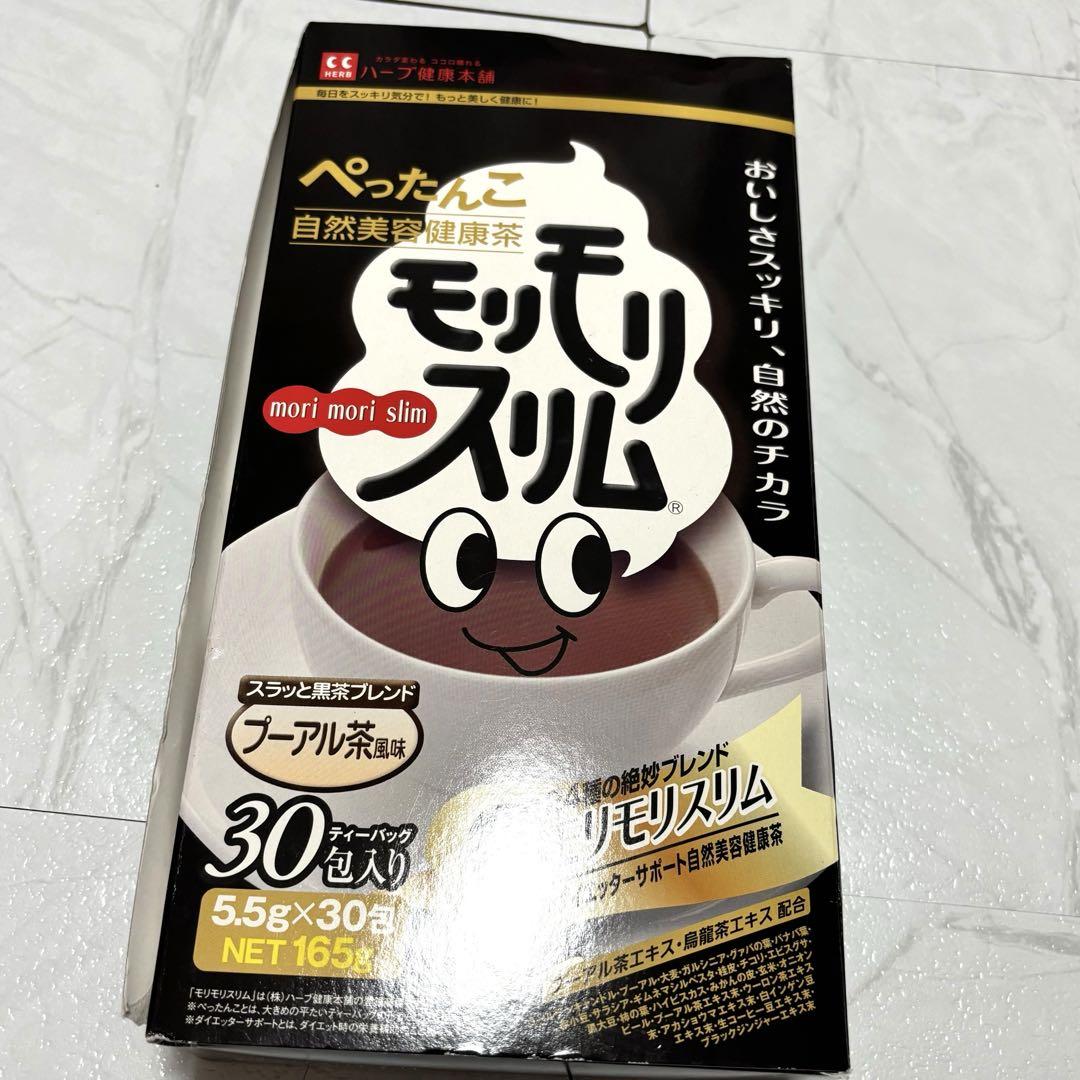 モリモリスリム 【公式ショップ】黒モリモリスリム 30日分（5.5g