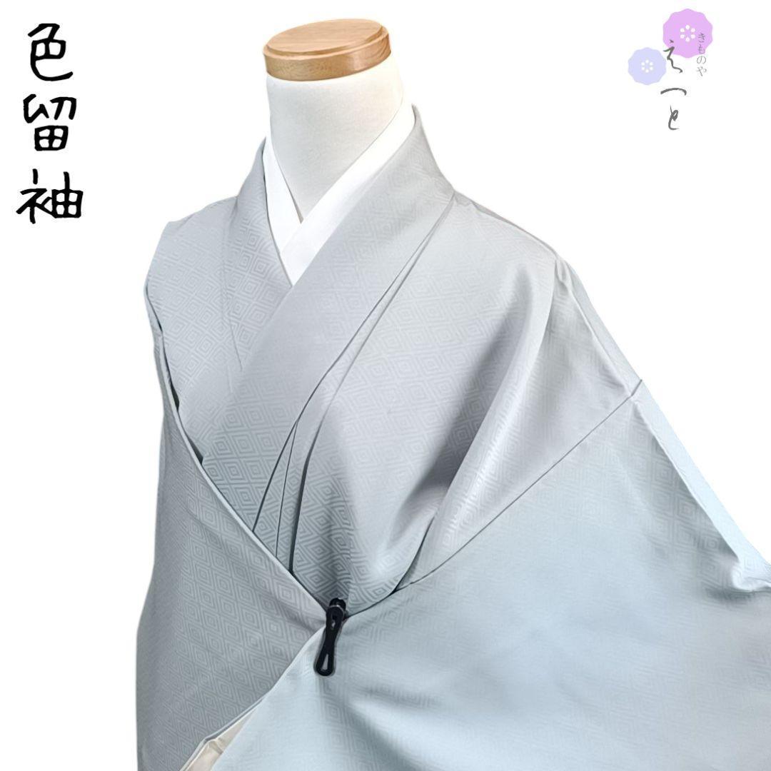 これいい値♪̊̈へ えっと 着物 袷 色留袖 水色 家屋 パールトーン