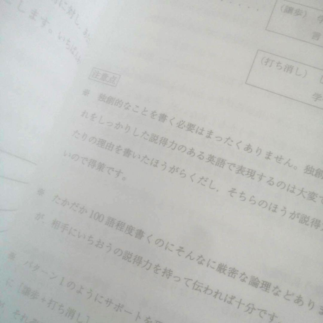 代ゼミ英語テキスト 小倉弘 標準→ハイレベル英作文 冬期 代々木
