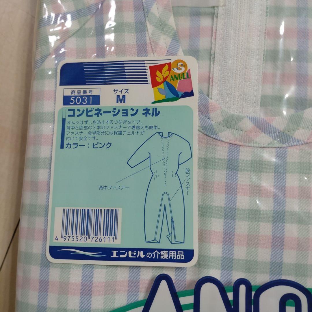 ANGEL 介護用つなぎ服 Mサイズ チェック柄 - メルカリ