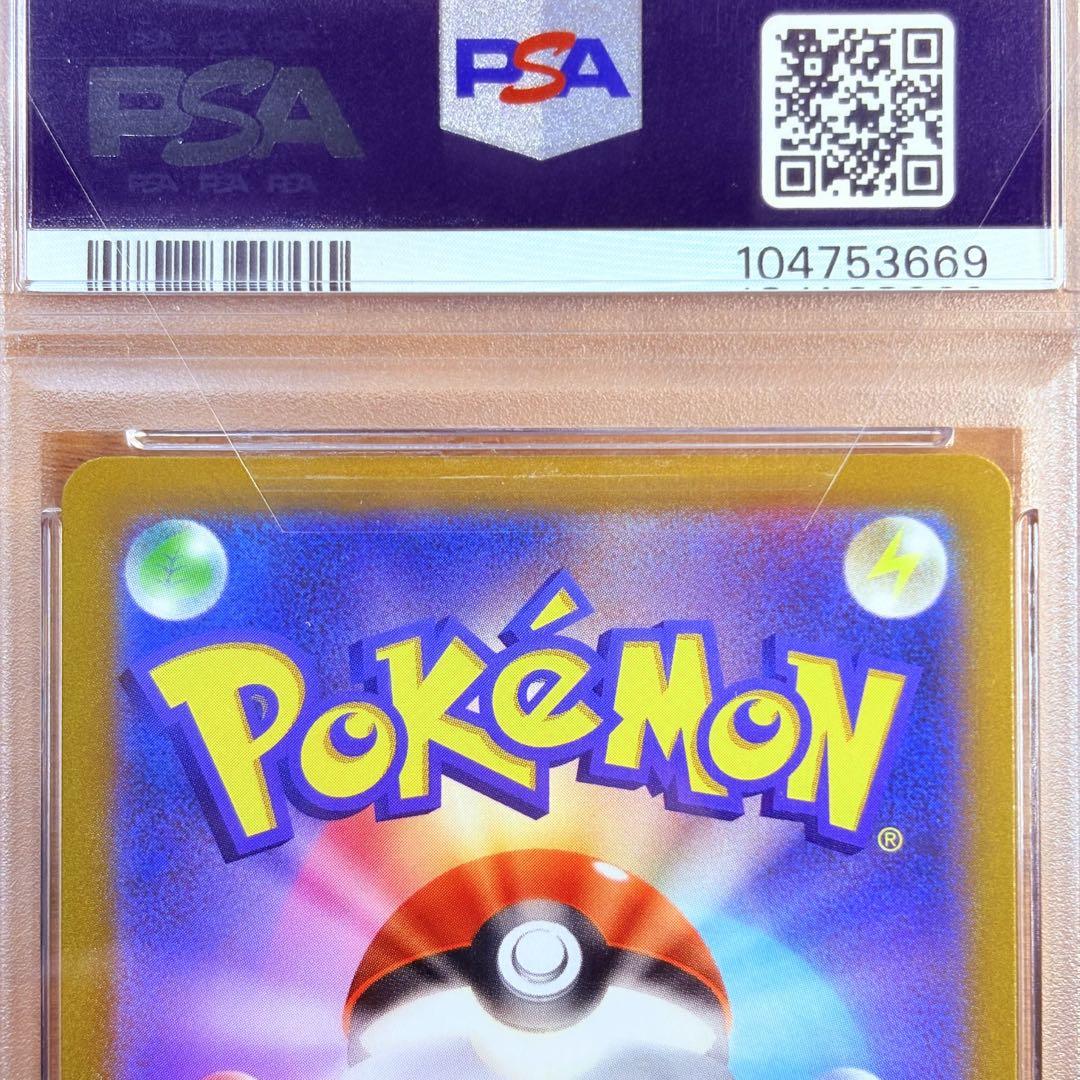 【PSA10】スターミーV CSR/Starmie