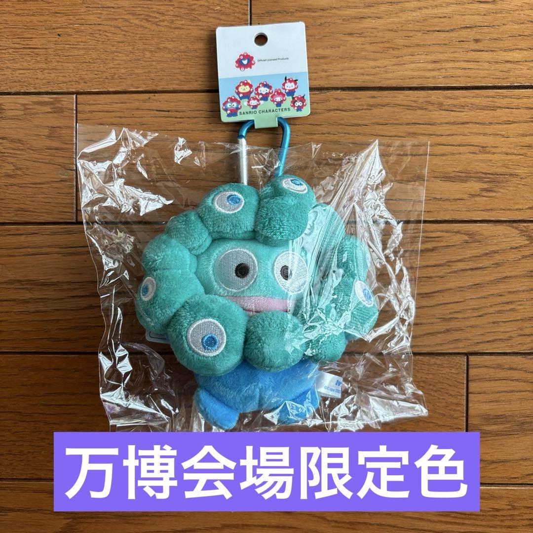 関西万博 サンリオ ミャクミャク なりきり ぬいぐるみ