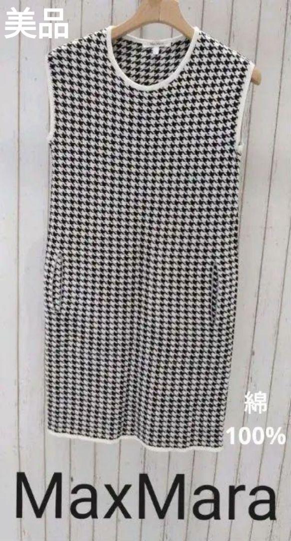 【美品】ワンピース　ニット　ノースリーブ　千鳥格子　最高級白タグ　綿100%