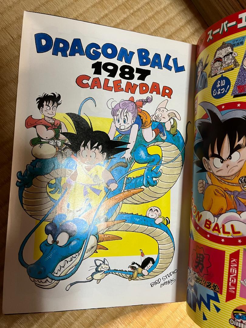 週刊少年ジャンプ 1987年 5号 ドラゴンボール 鳥山明 カレンダー