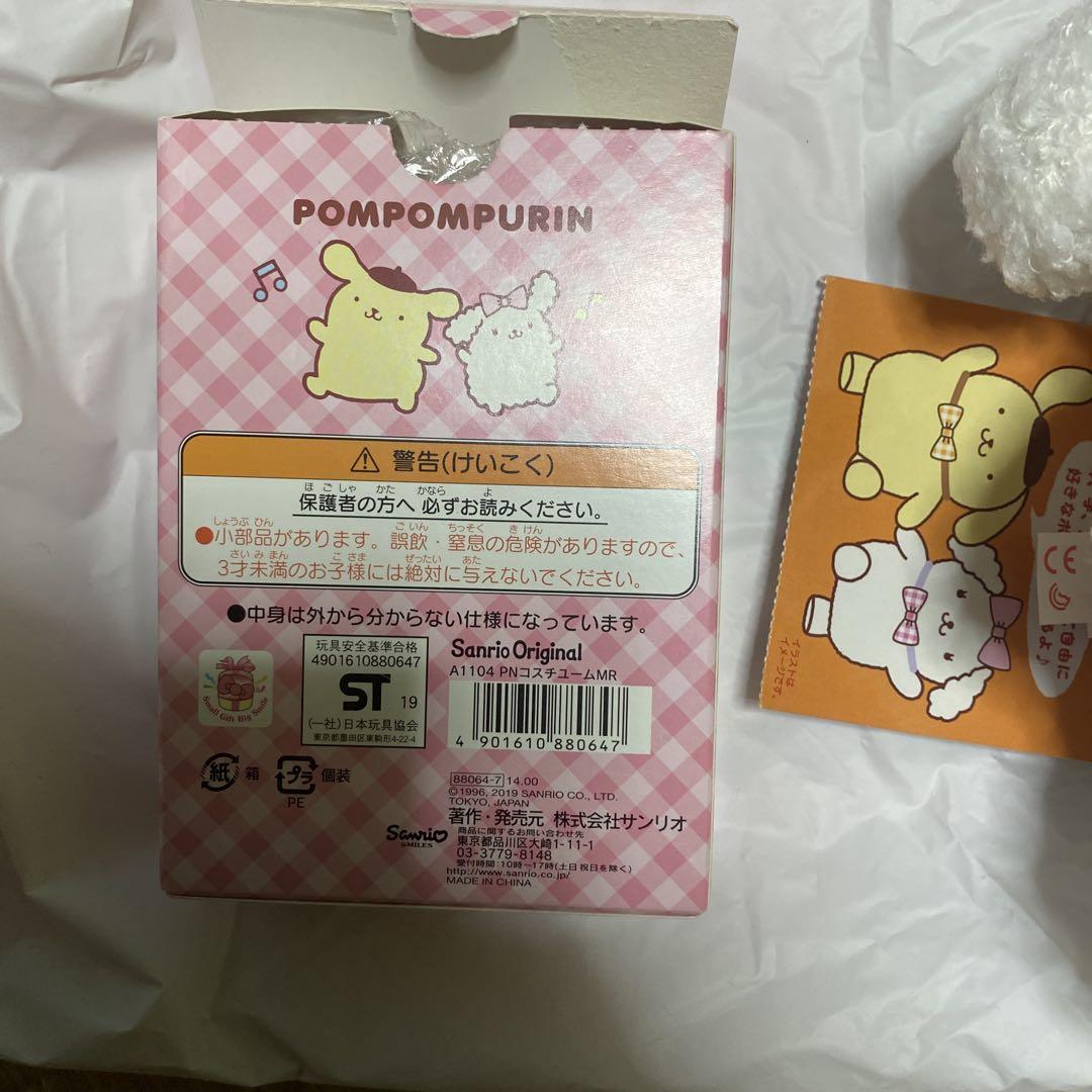 サンリオ　ポムポムプリン　マカロン　ぬいぐるみ