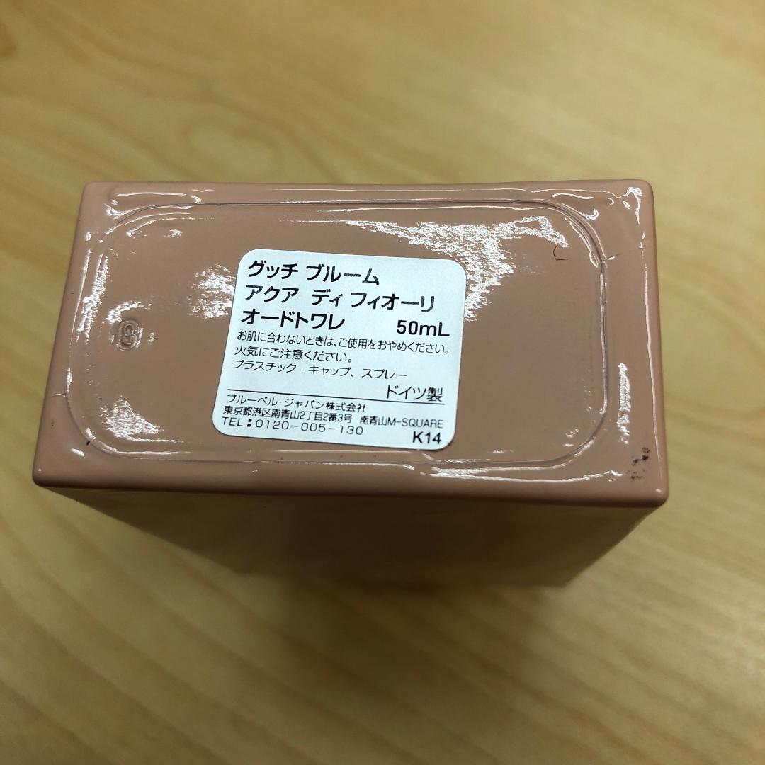 ♥グッチ ブルーム アクア ディ フィオーリ ギフトセット