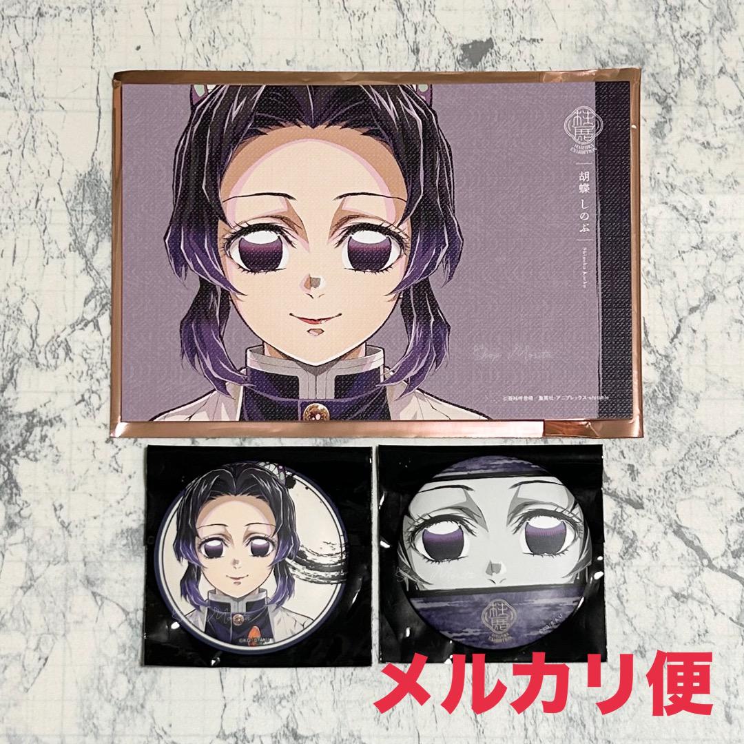 鬼滅の刃 柱展 マット 缶バッジ 胡蝶 しのぶ 宇髄 天元 鬼滅の刃 柱展 マット 缶バッジ 胡蝶 しのぶ / 宇髄 天元（最新