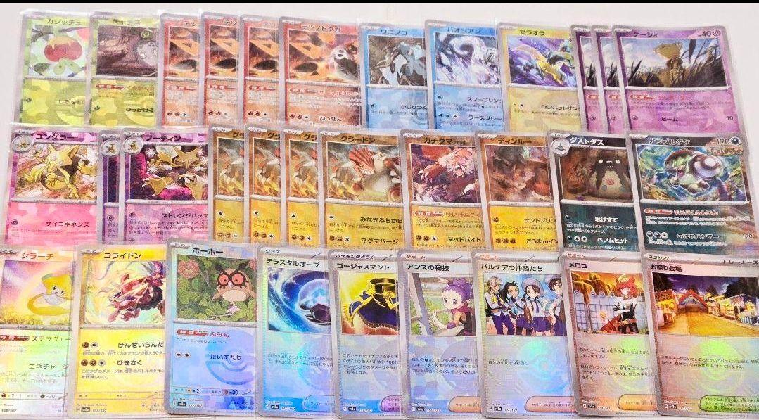 ポケモンカード マスボミラー モンボミラー まとめ売り - メルカリ