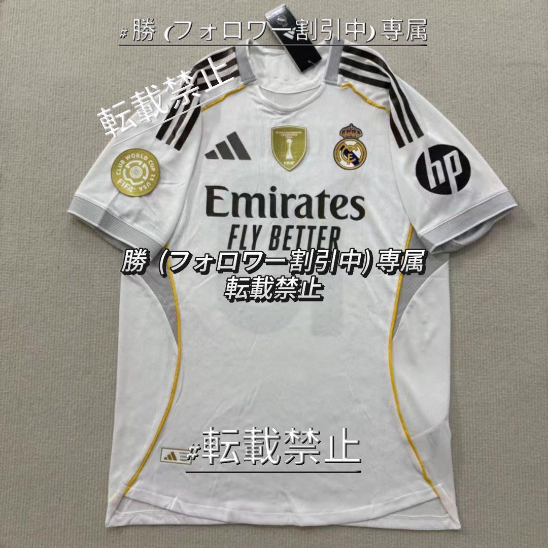 新品25-26レアルマドリード モドリッチ 10番 ユニフォーム FIFA