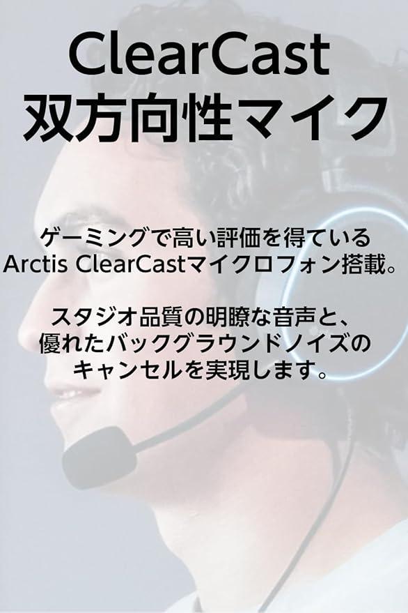 新品 SteelSeries ARCTIS PRO+GAMEDAC ヘッドセット