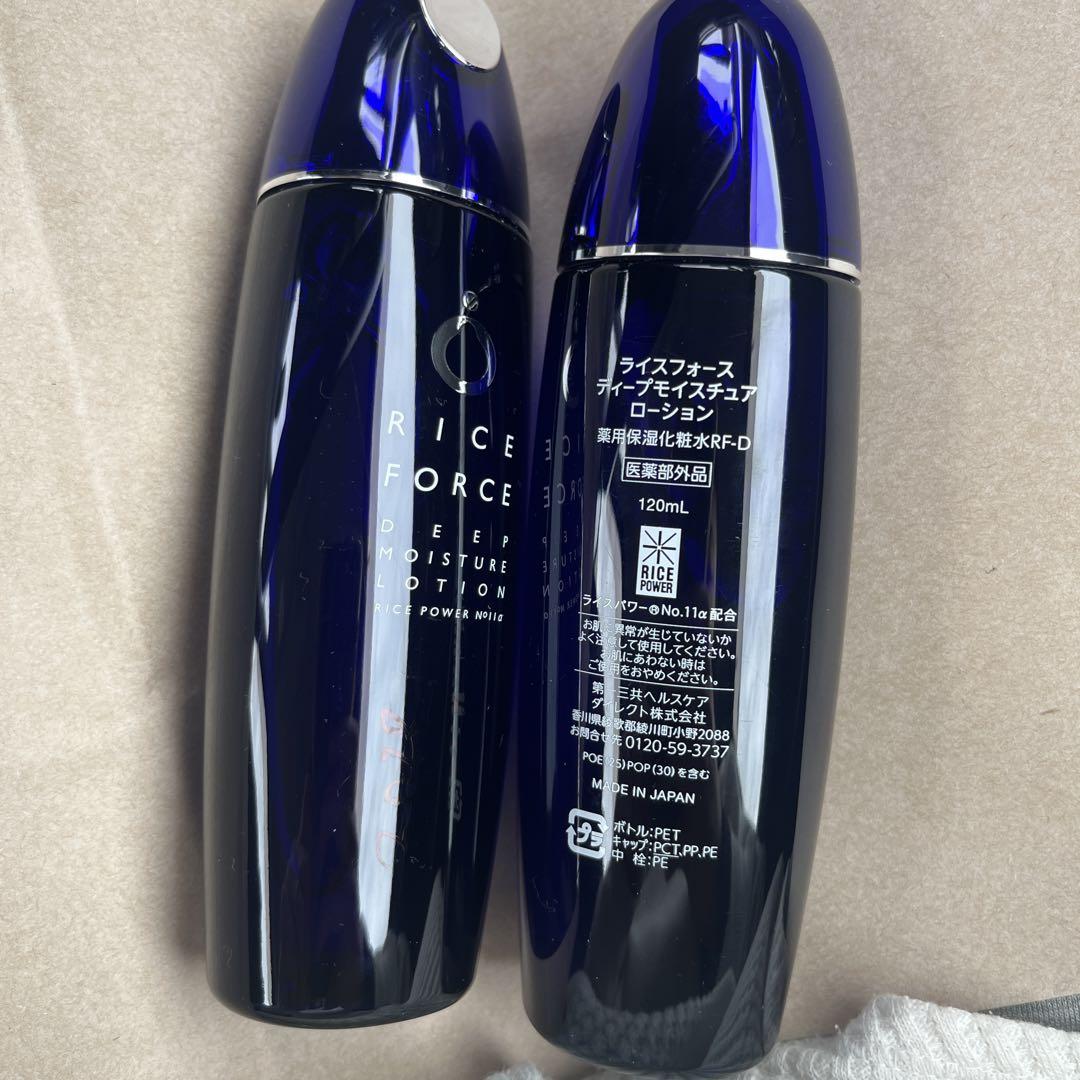 ライスフォース