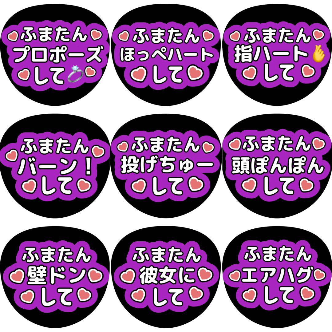 Amazon.co.jp: timelesz 菊池風磨 名前うちわ文字パネル カンペ