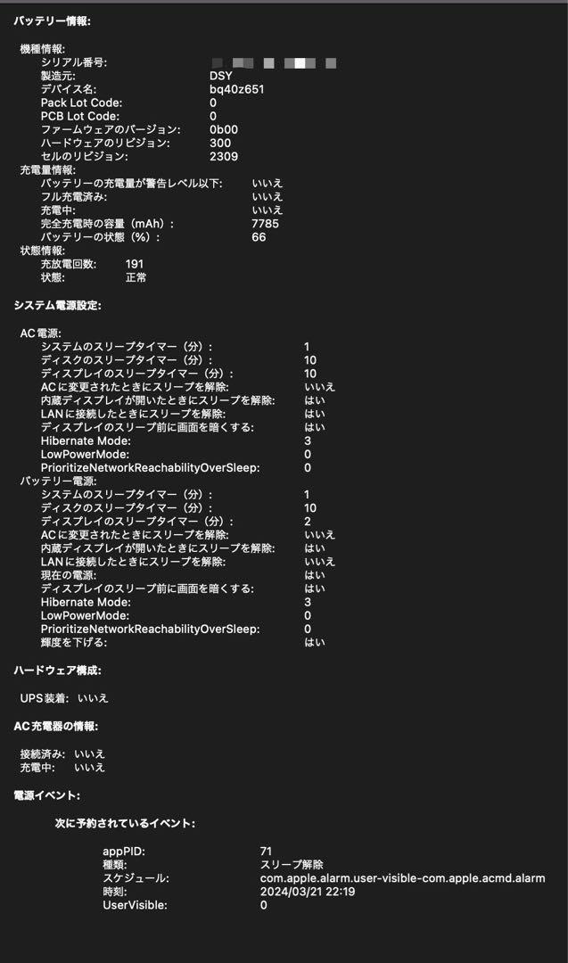 極美品 MacBook Pro 16インチ　2019 16GB 512GB