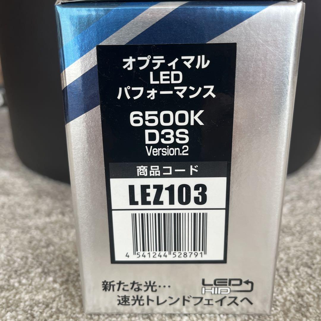 BELLOF オプティマル LEDパフォーマンス D3S Version.2