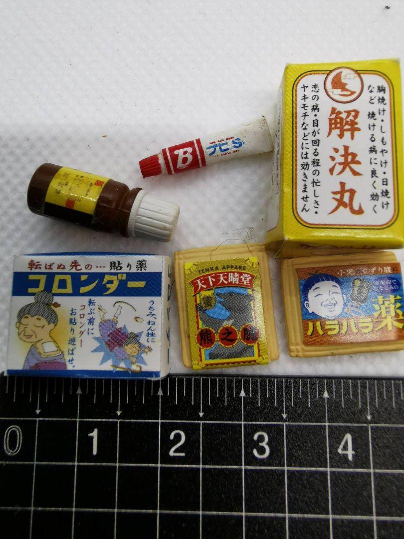 限定価格！リーメント　昭和なつかしシリーズ