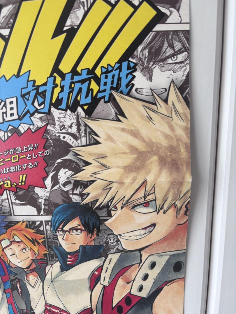 僕のヒーローアカデミア ポスター非売品