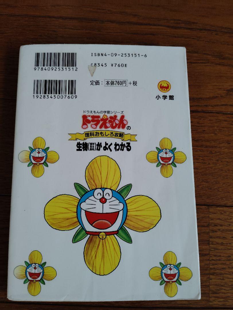 Amazon.co.jp: ドラえもん学習シリーズ算数おもしろ攻略(既17巻
