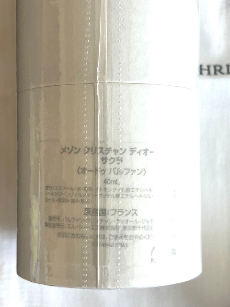 メゾンディオール Sakura 香水 40mL オリジナルポーチ付き メゾンディオール Sakura 香水 40mL オリジナルポーチ付き