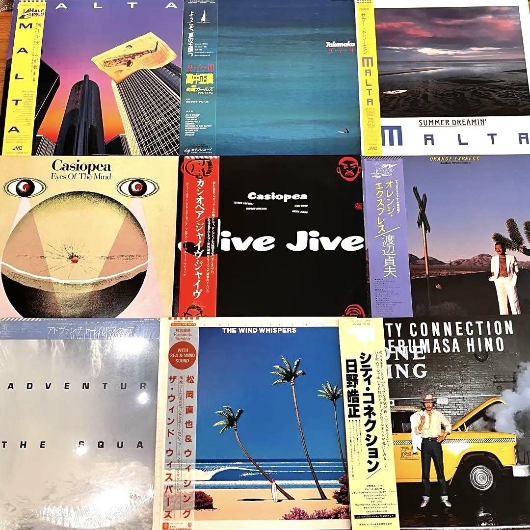 【新作入荷!!】  和ジャズ レコード LP 和フュージョン メルカリ - 9枚セット 洋楽