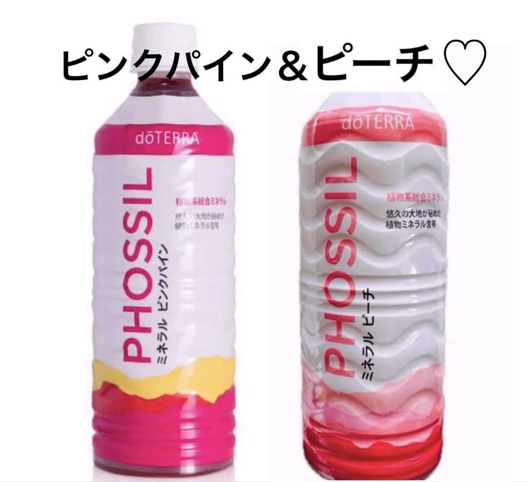 ドテラ　限定ミネラル　ピーチ2本 doTERRA】ドテラ ミネラル ピーチ 2本セット - メルカリ