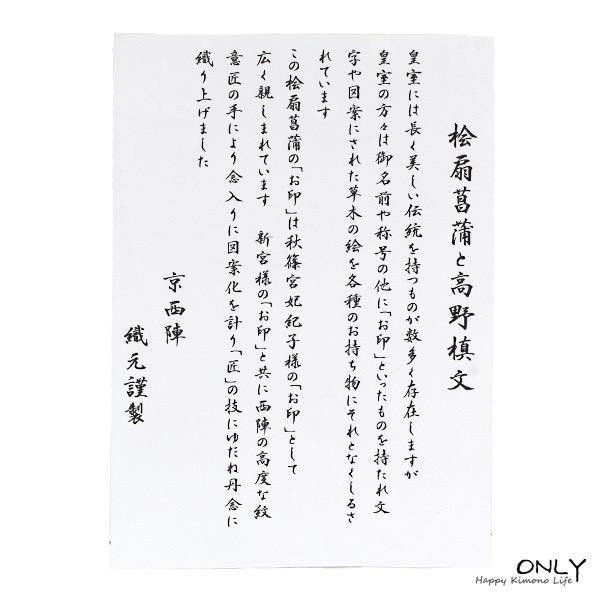 fu-1438 京の老舗 ふくい謹製 十一代篠屋宗兵衛 袋帯 新品 ロイヤル