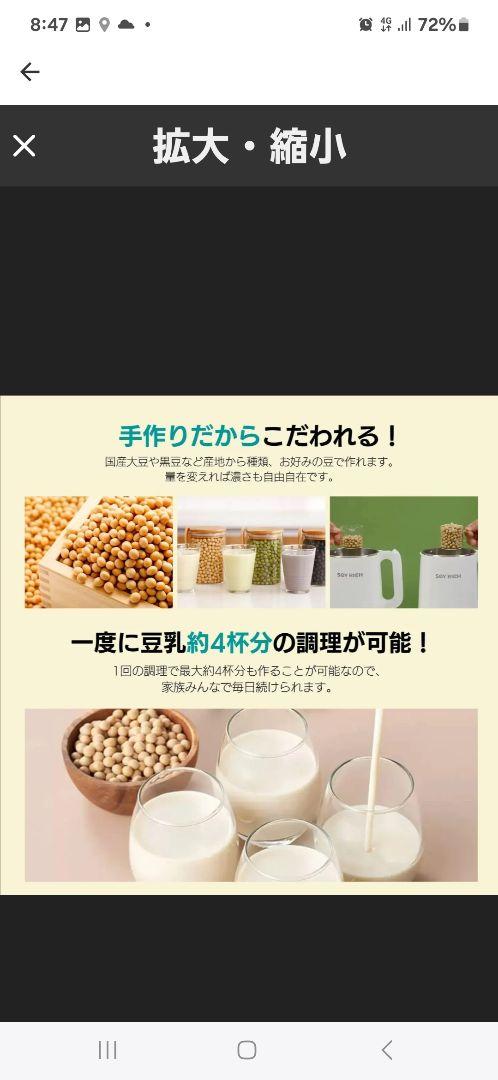 ソイリッチ