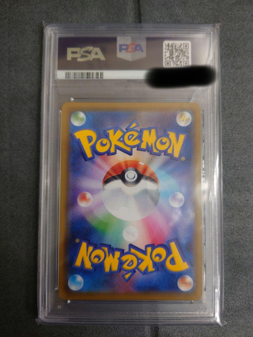 ポケモンカード ピカチュウ #054 GEM MT PSA10