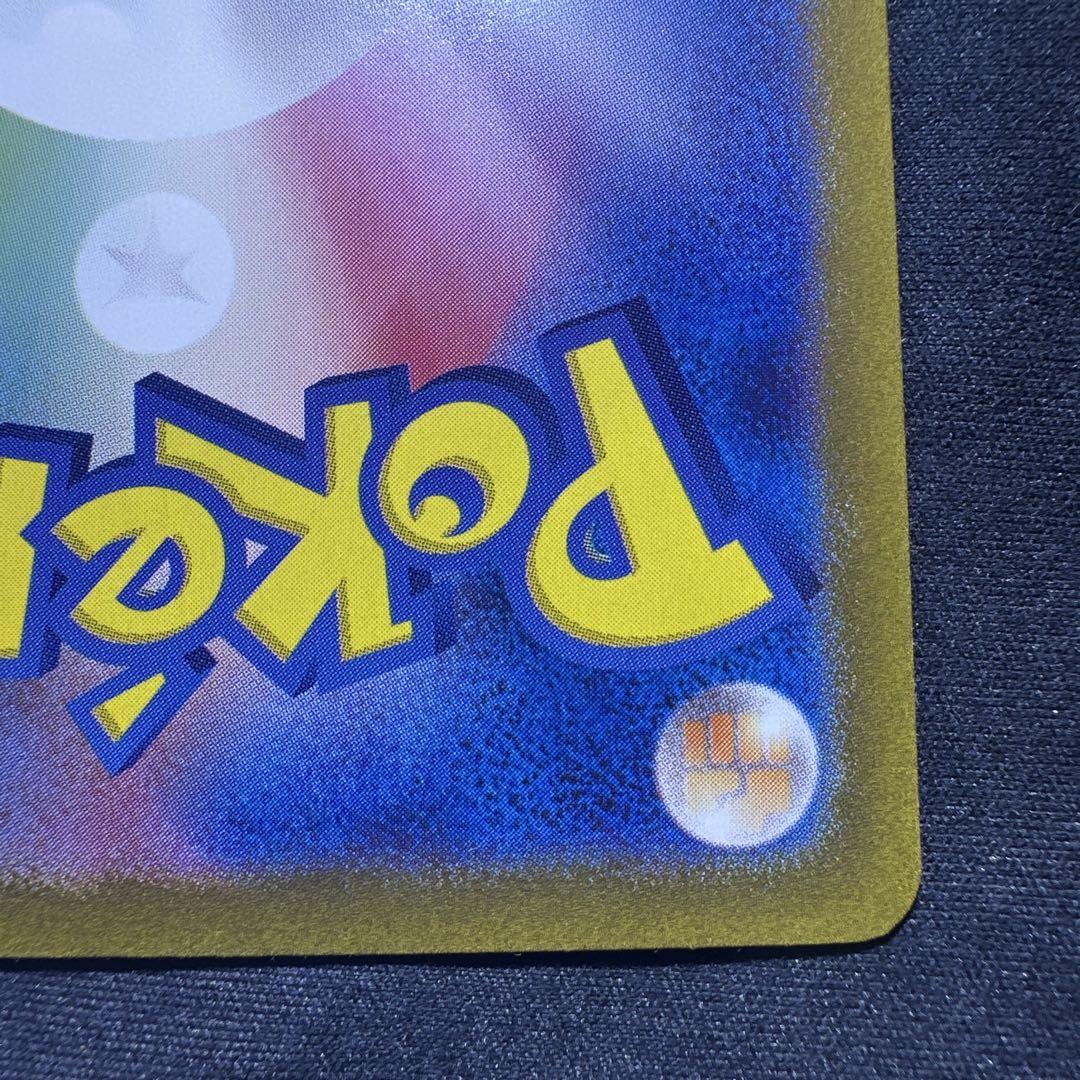 ポケモンカードゲーム ゼイユ SAR 変幻の仮面　②