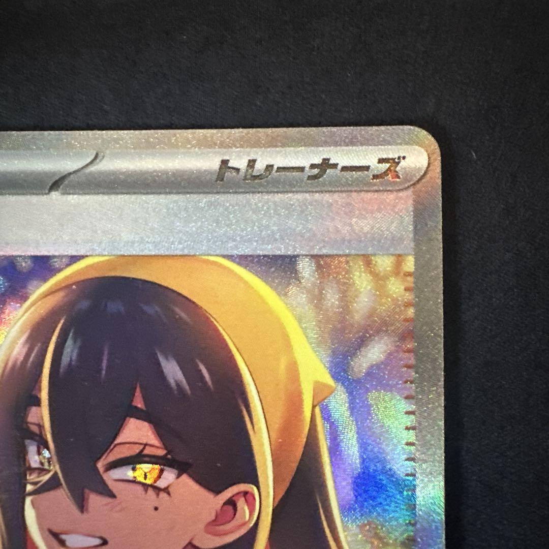ポケモンカードゲーム ゼイユ SAR 変幻の仮面　②
