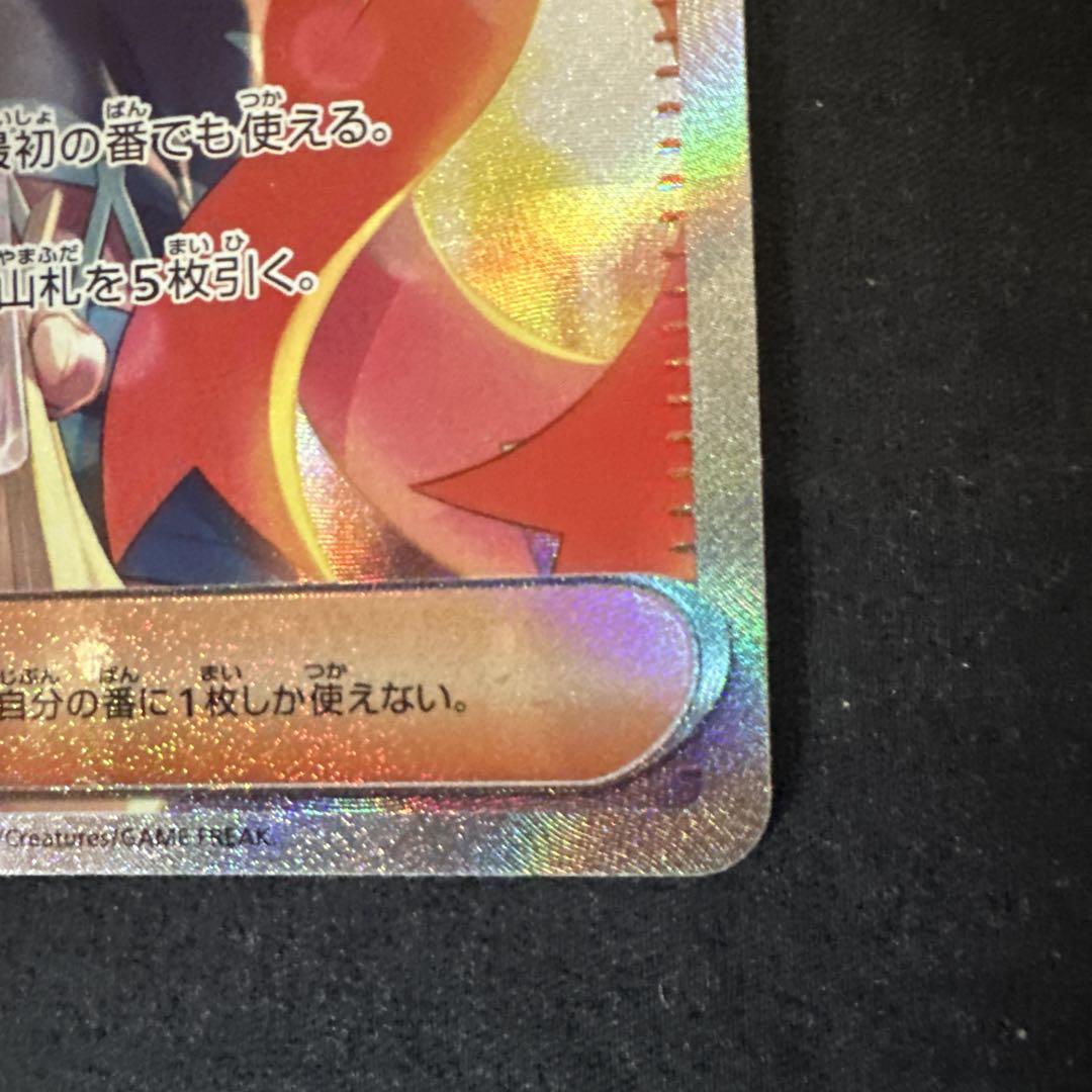 ポケモンカードゲーム ゼイユ SAR 変幻の仮面　②