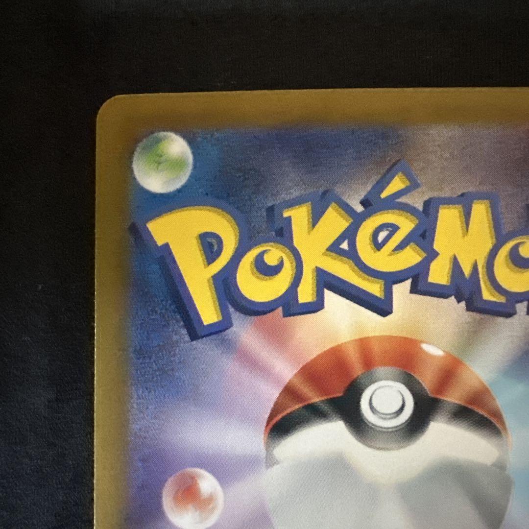 ポケモンカードゲーム ゼイユ SAR 変幻の仮面　②