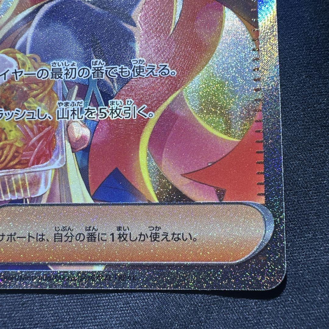 ポケモンカードゲーム ゼイユ SAR 変幻の仮面　②