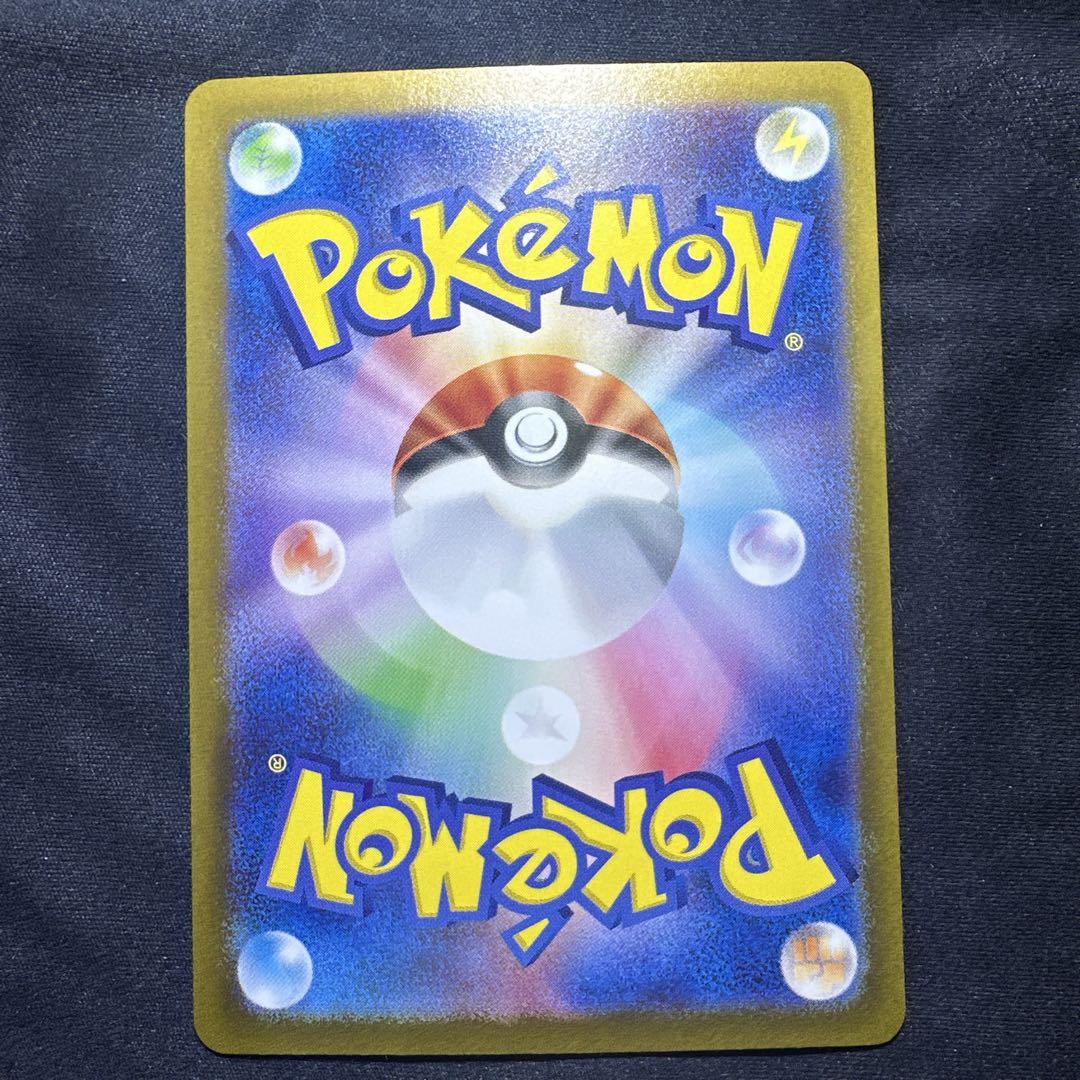 ポケモンカードゲーム ゼイユ SAR 変幻の仮面　②