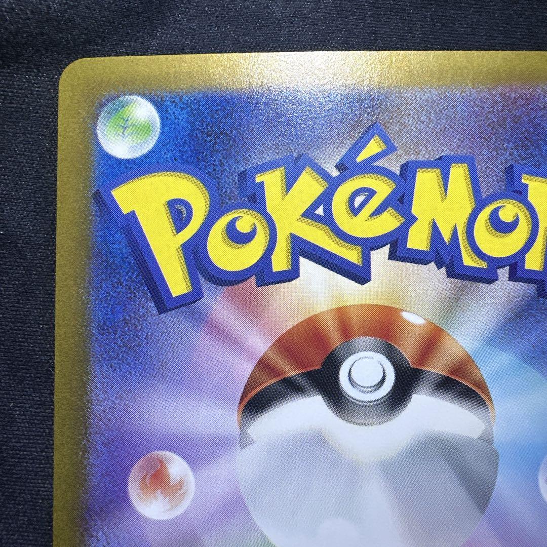 ポケモンカードゲーム ゼイユ SAR 変幻の仮面　②