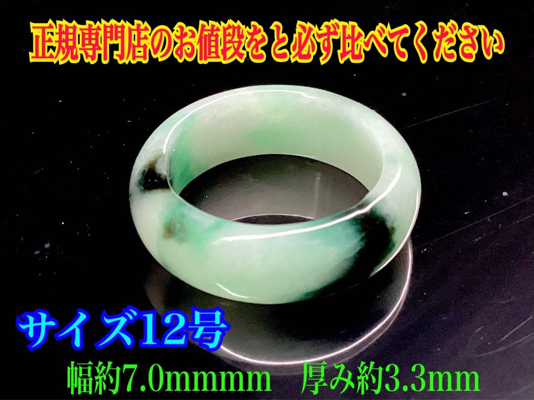 業者様‼️買って損はさせません‼️糸魚川翡翠くりぬきリング硬玉ジェダイト御守り鑑別書 業者様‼️買って損はさせません‼️糸魚川翡翠くりぬきリング硬玉