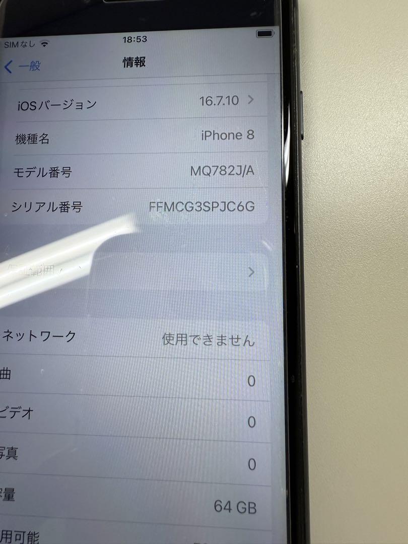 iPhone 8 Space gray 64GB docomo SIMフリー　は 山野様専用 Apple iPhone 8 64GB スペースグレー SIMフリー