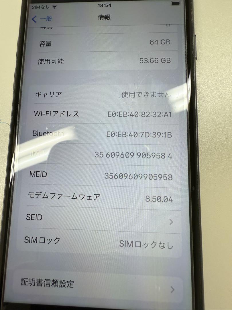 山野　Apple iPhone 8 64GB スペースグレー　SIMフリー