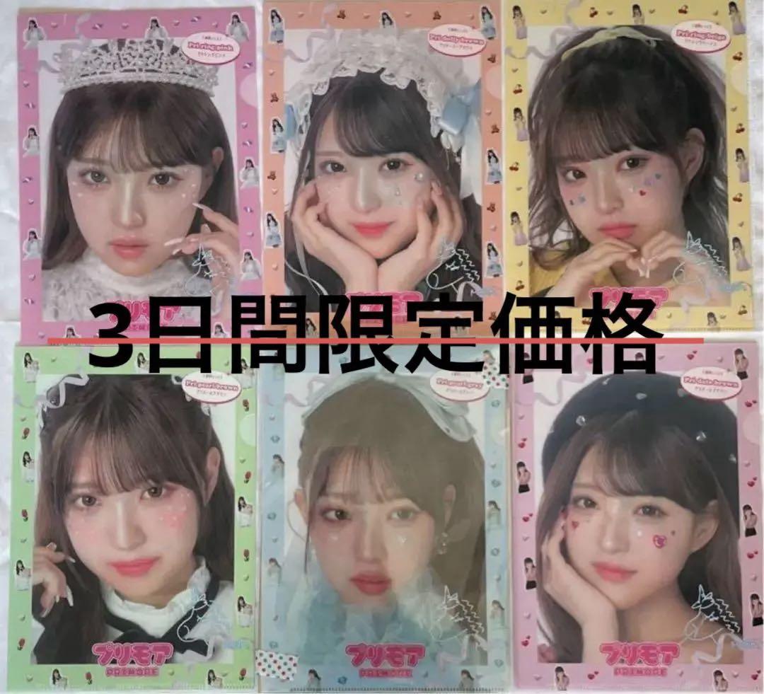 みなみちゃん クリアファイル コンプリート