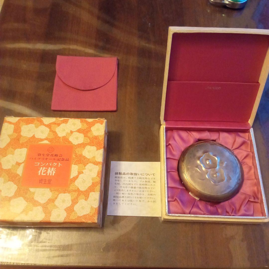 資生堂 花椿会ハイプリオール記念品 コンパクト SILVER 銀製品