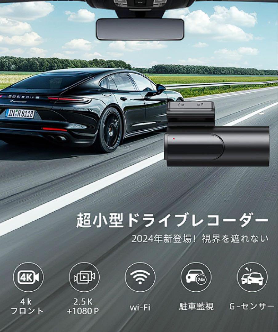 ドライブレコーダー 4K 車載カメラ 前後カメラ 小型ドラレコ WIFI付き