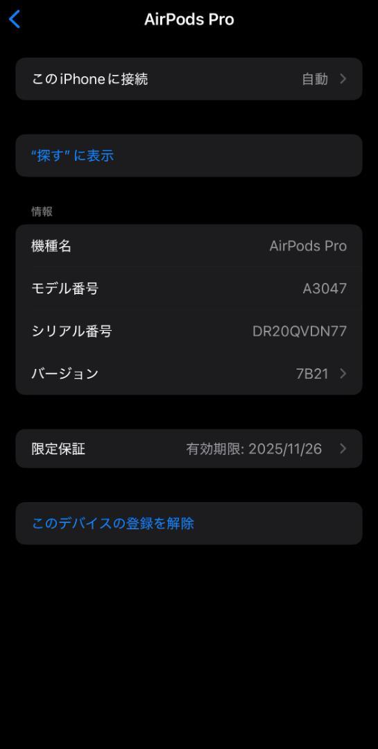 第二世代 MagSafe充電ケース