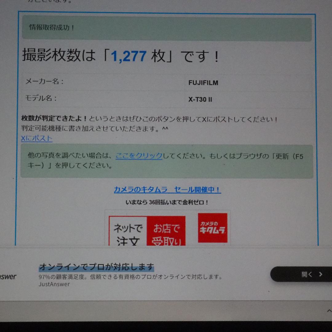 【S1277】【サービス満点】FUJIFILM XT30II レンズキット