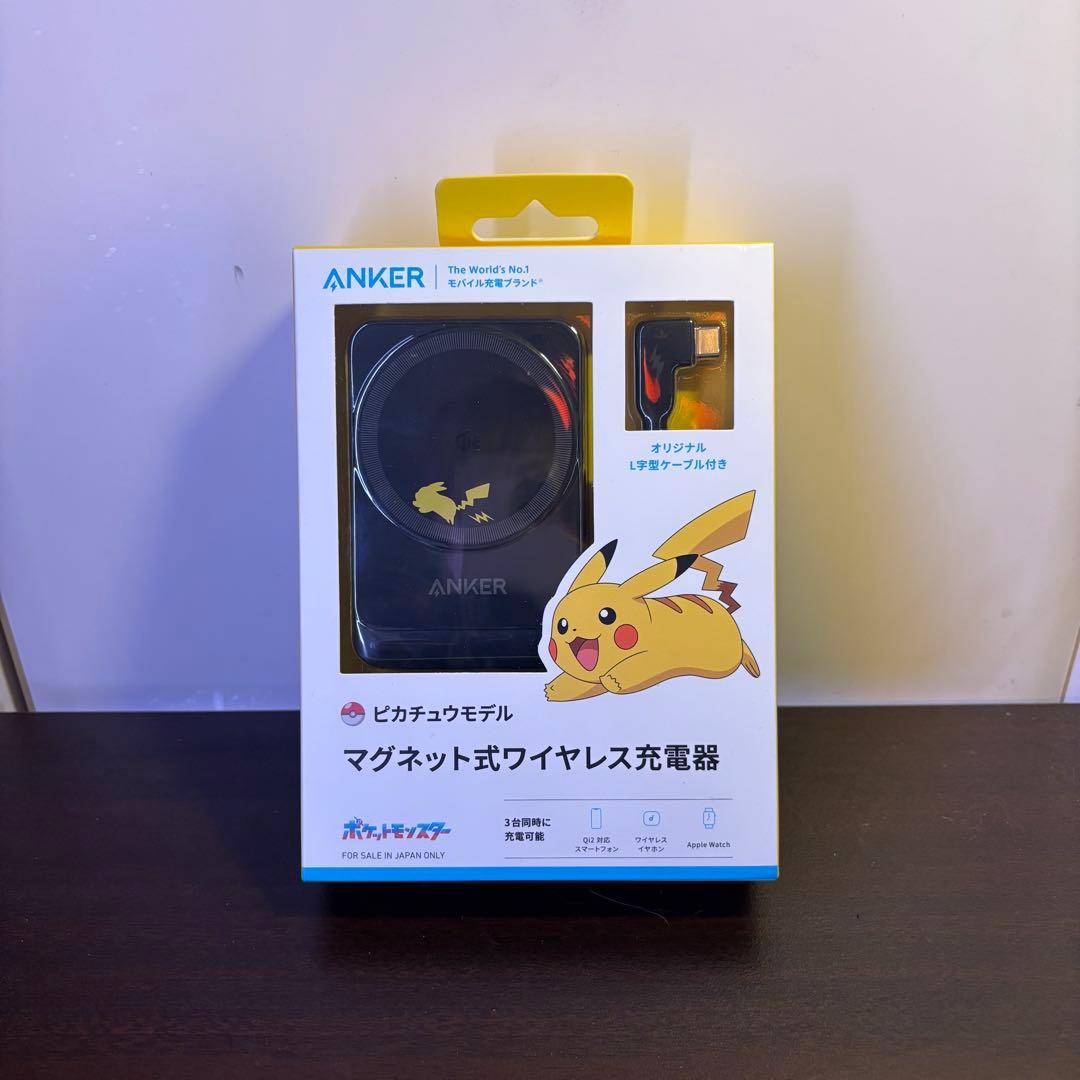 Anker ピカチュウモデル マグネット式ワイヤレス充電器 き