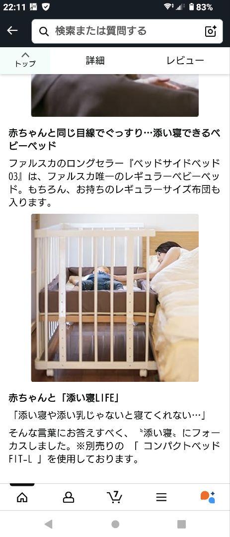 【直接受取限定】ファルスカ　木製ベビーベッド ナチュラルウッド　farska
