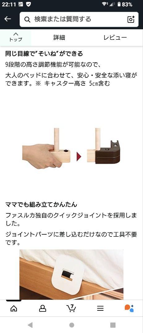 【直接受取限定】ファルスカ　木製ベビーベッド ナチュラルウッド　farska