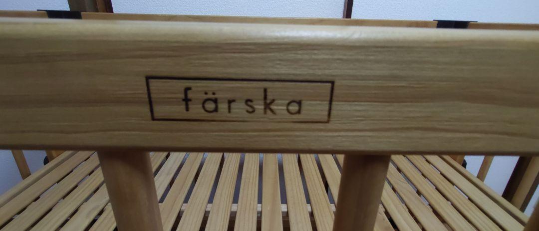 【直接受取限定】ファルスカ　木製ベビーベッド ナチュラルウッド　farska